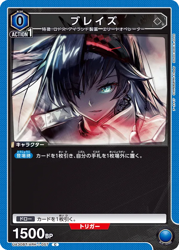 Blaze