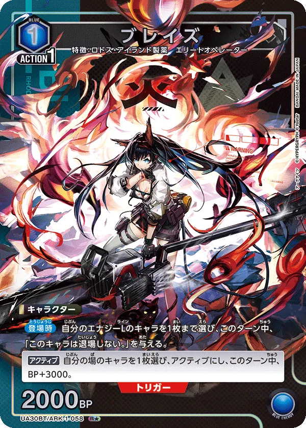 Blaze (ALT) — alternate art