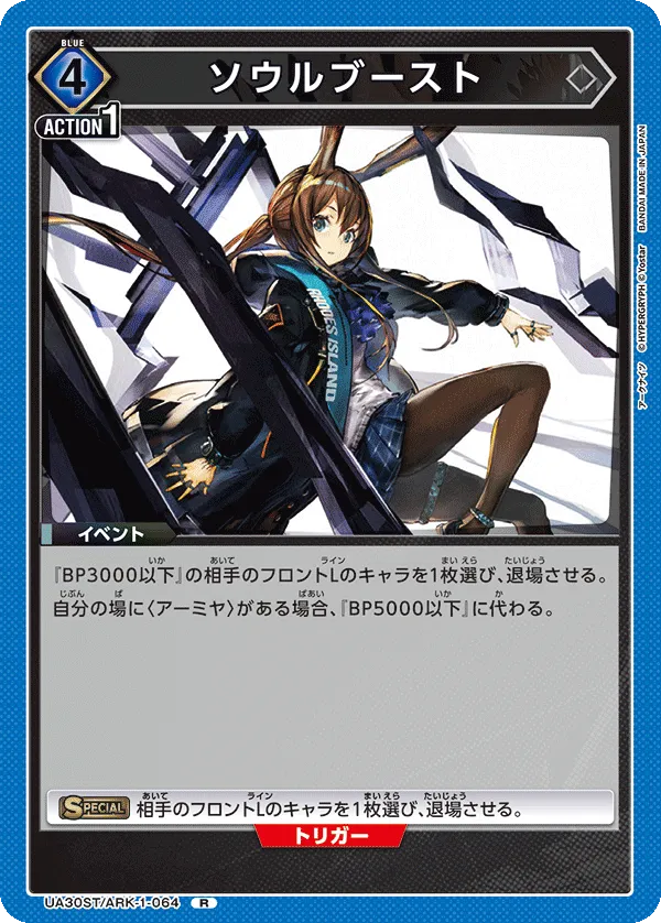 Spirit Burst (R) — alternate art