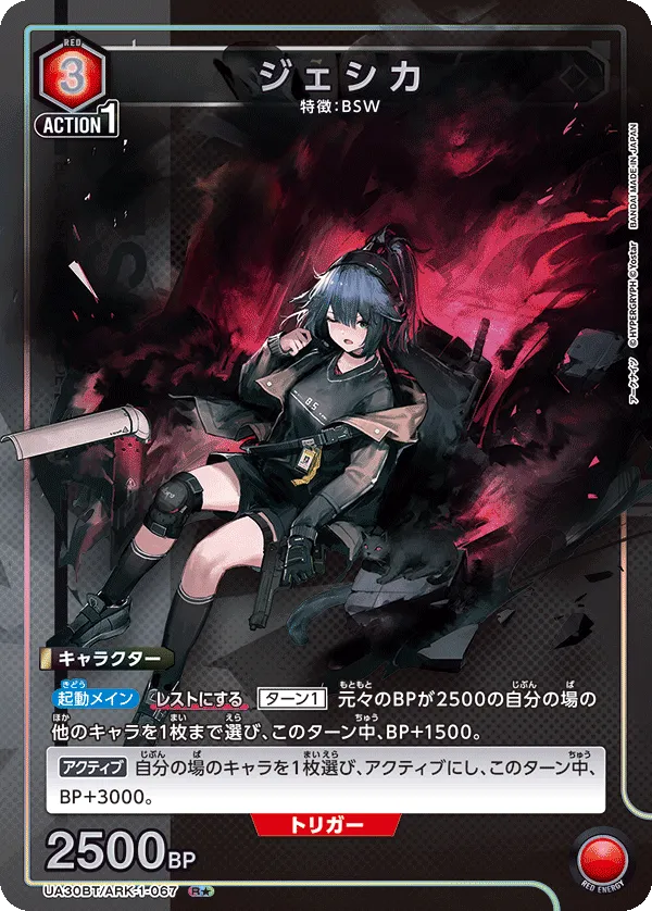 Jessica (ALT) — alternate art