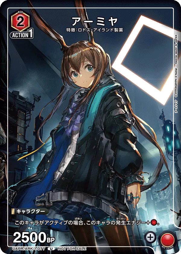 Amiya (ALT) — alternate art