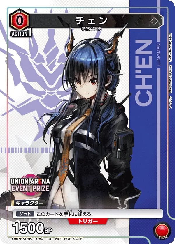 Ch'en (ALT) — alternate art