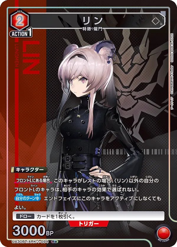 Lin (ALT) — alternate art