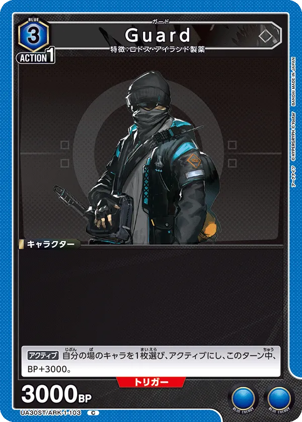 Guard
