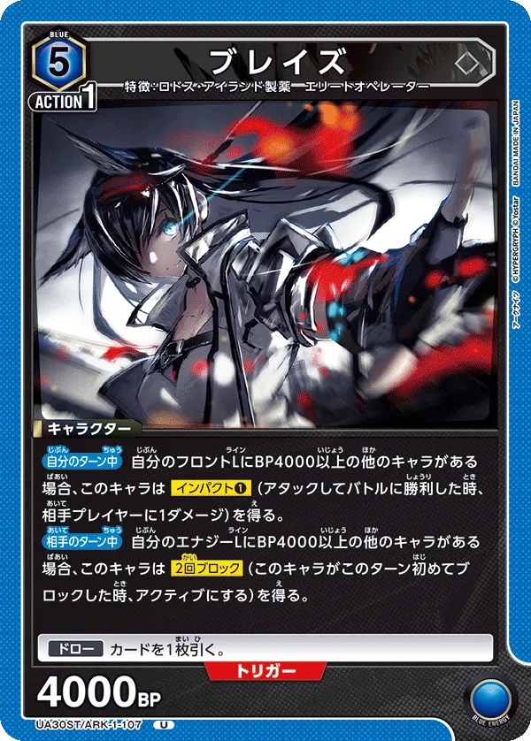 Blaze