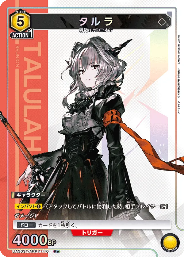 Talulah (ALT) — alternate art