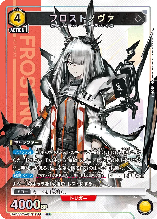 FrostNova (ALT) — alternate art