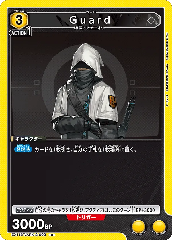 Guard