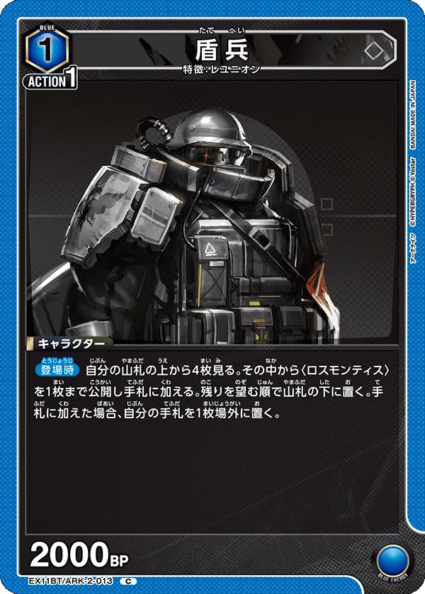 Shieldguard