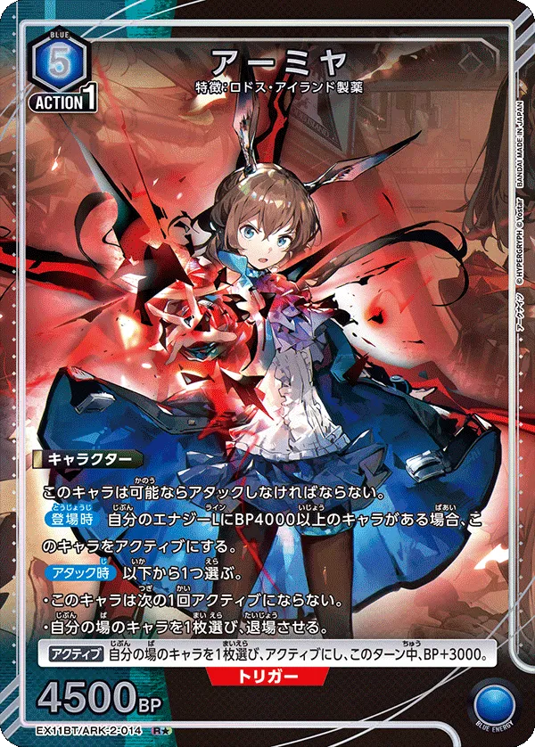 Amiya (ALT) — alternate art