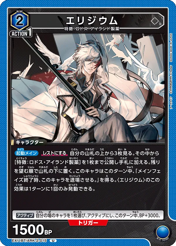 Elysium