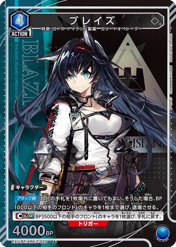Blaze (ALT) — alternate art