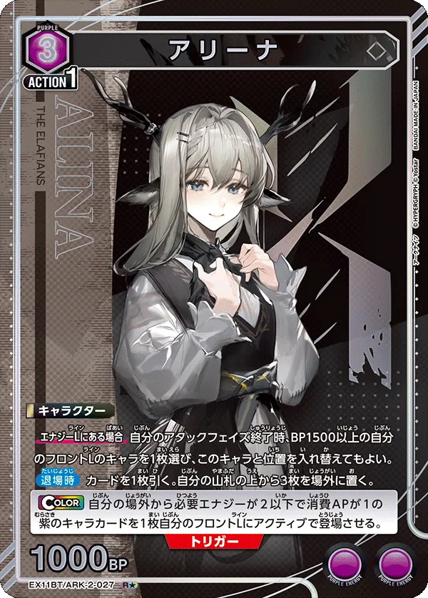 Alina (ALT) — alternate art