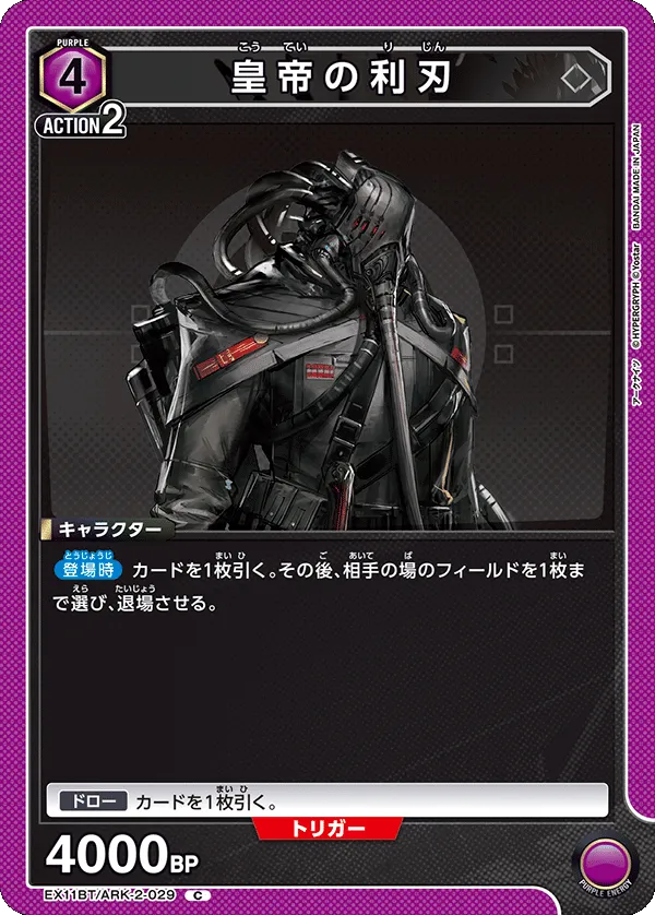 Emperor's Blade