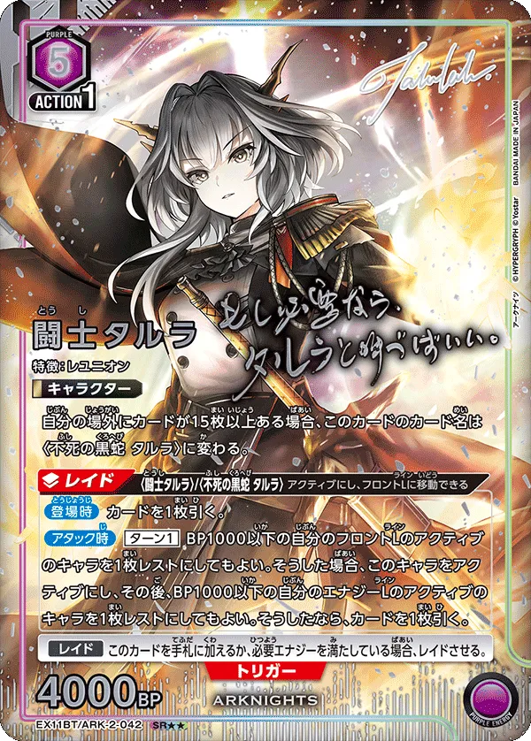 Talulah, the Fighter\n (ALT) — alternate art