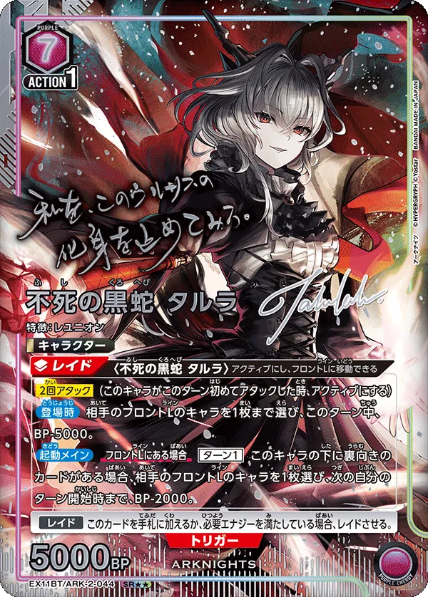 Deathless Black Snake, Talulah (ALT) — alternate art