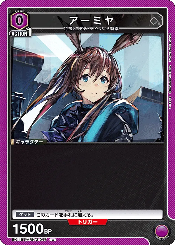Amiya