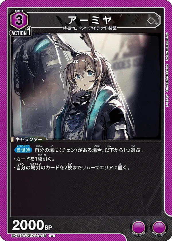 Amiya