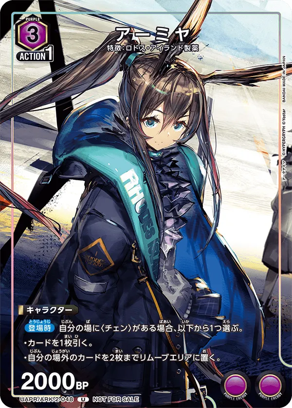 Amiya (ALT) — alternate art