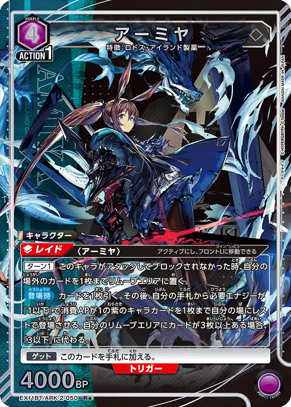 Amiya (ALT) — alternate art