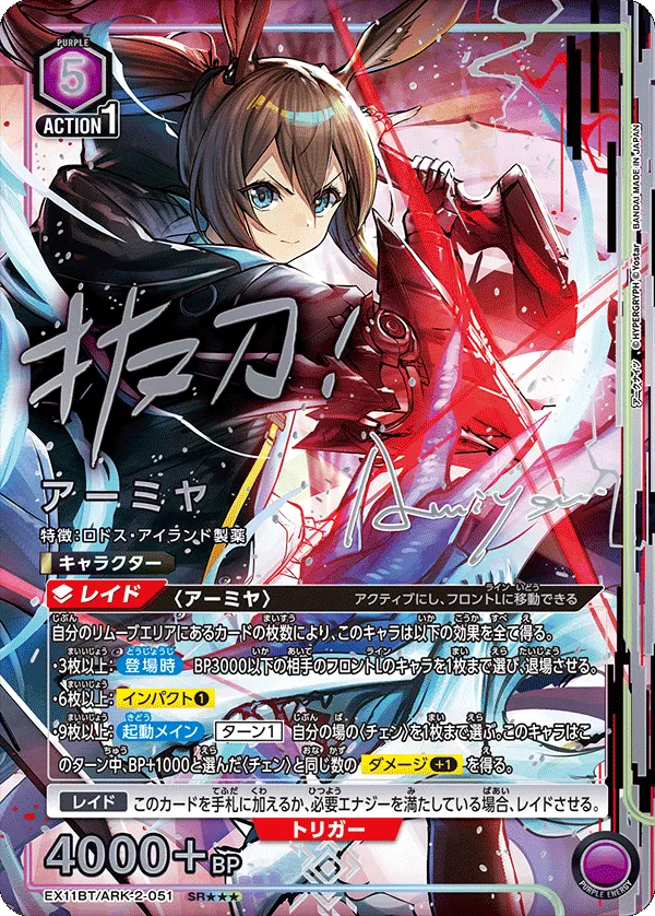 Amiya (ALT) — alternate art