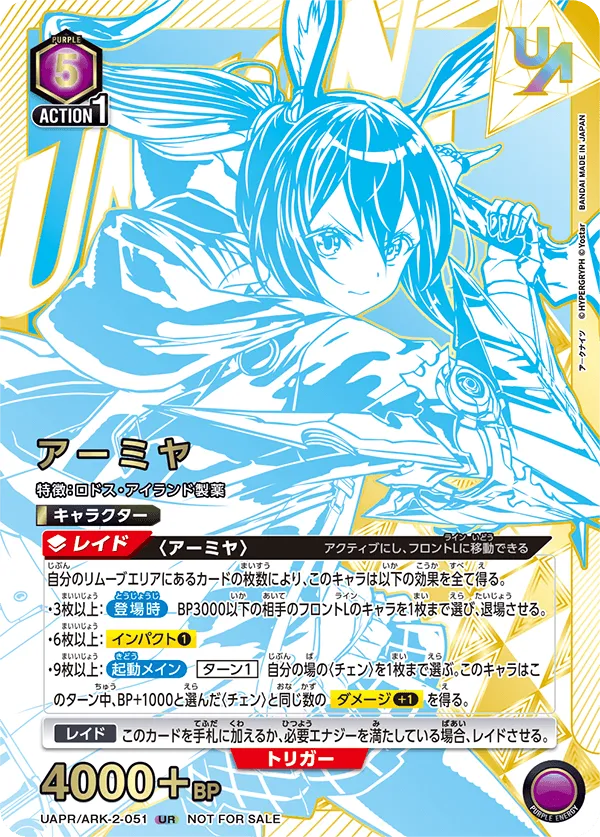 Amiya (ALT) — alternate art