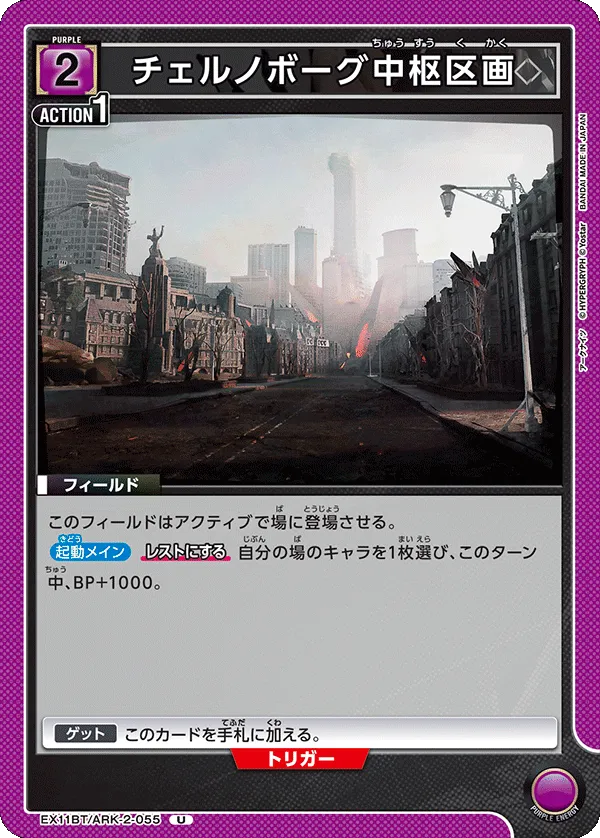 Chernobog