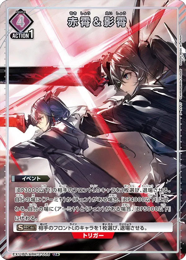 Chi Xiao & Ying Xiao (ALT) — alternate art