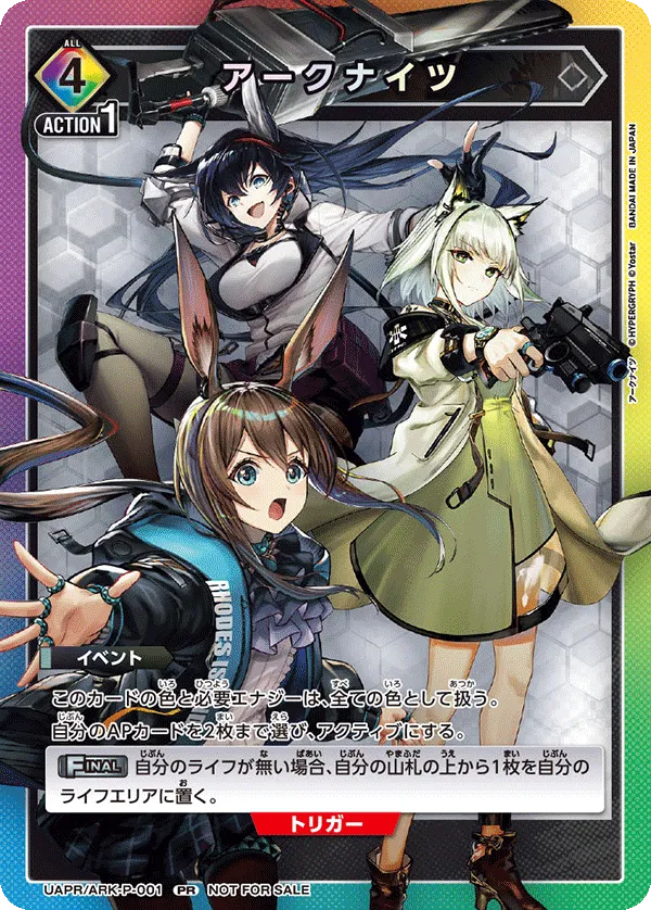 Arknights