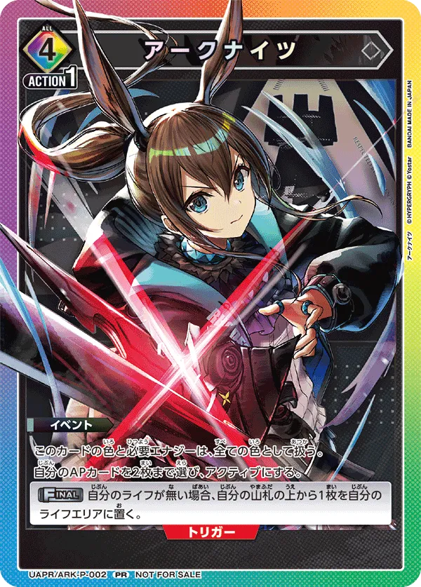 Arknights
