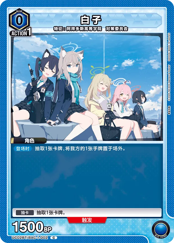 Shiroko