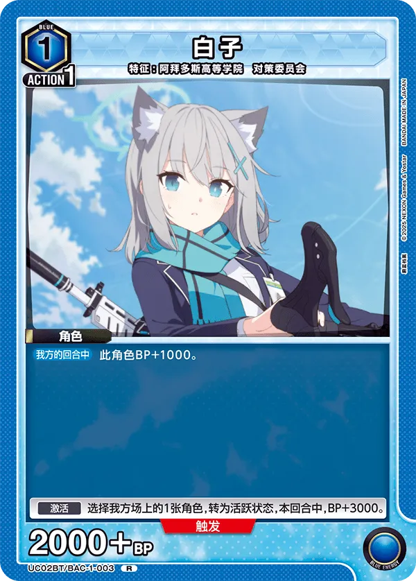 Shiroko