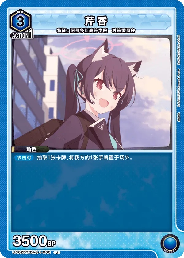 Serika