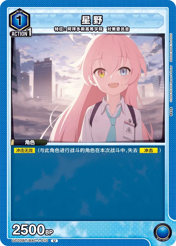 Hoshino