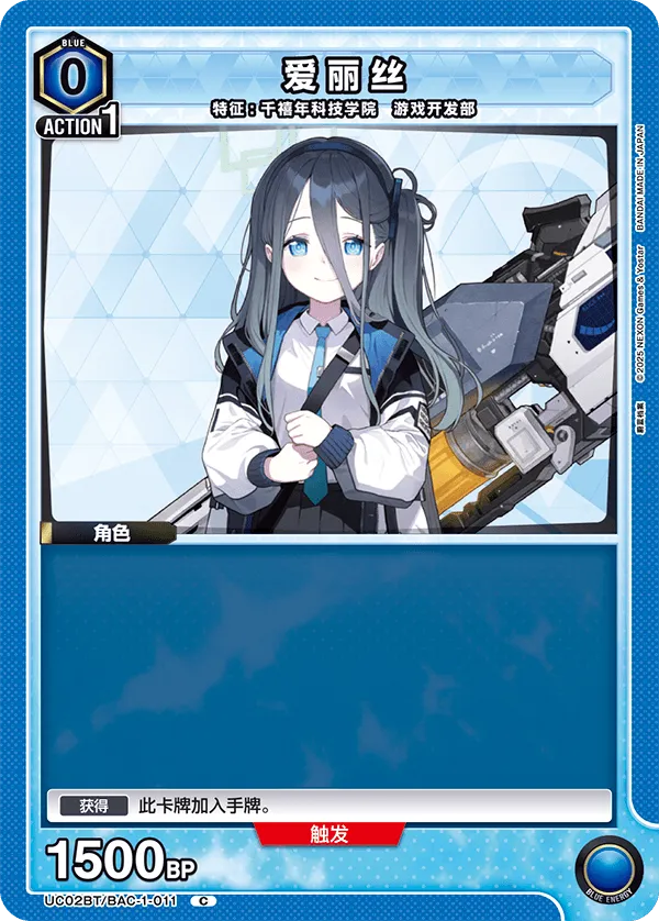Arisu