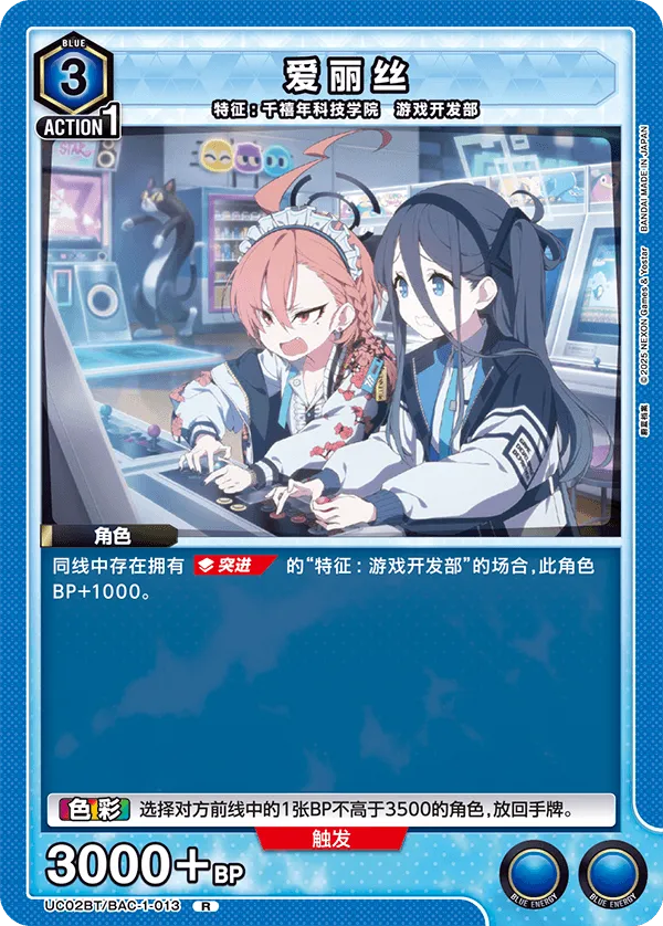 Arisu