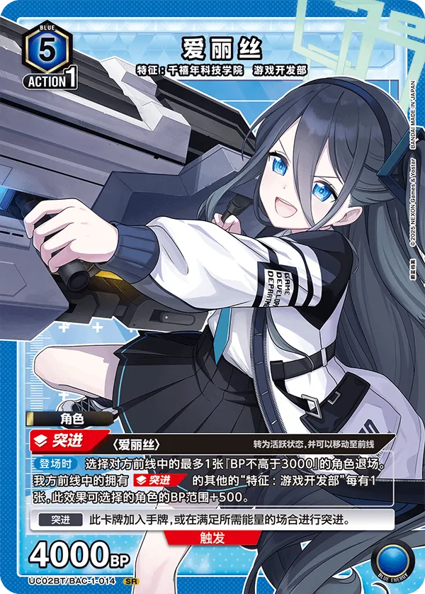Arisu