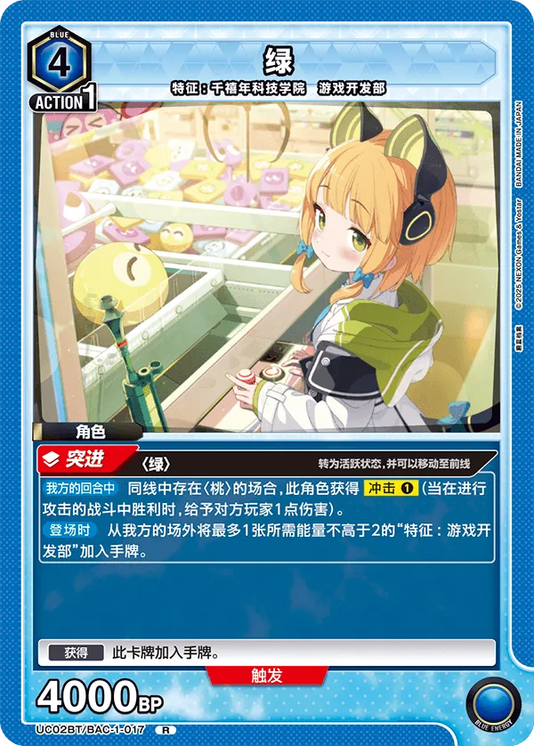 Midori