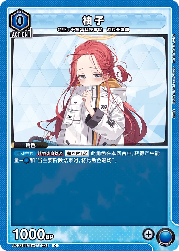Yuzu
