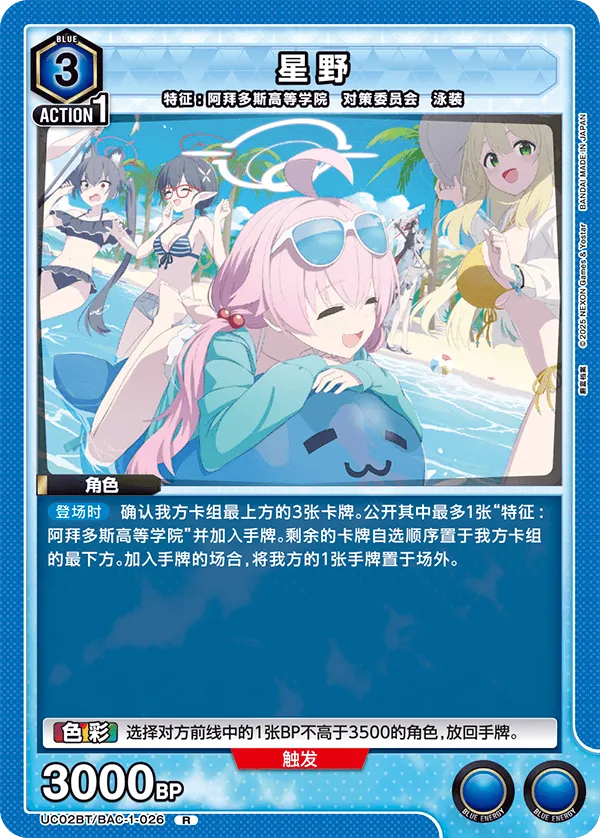 Hoshino