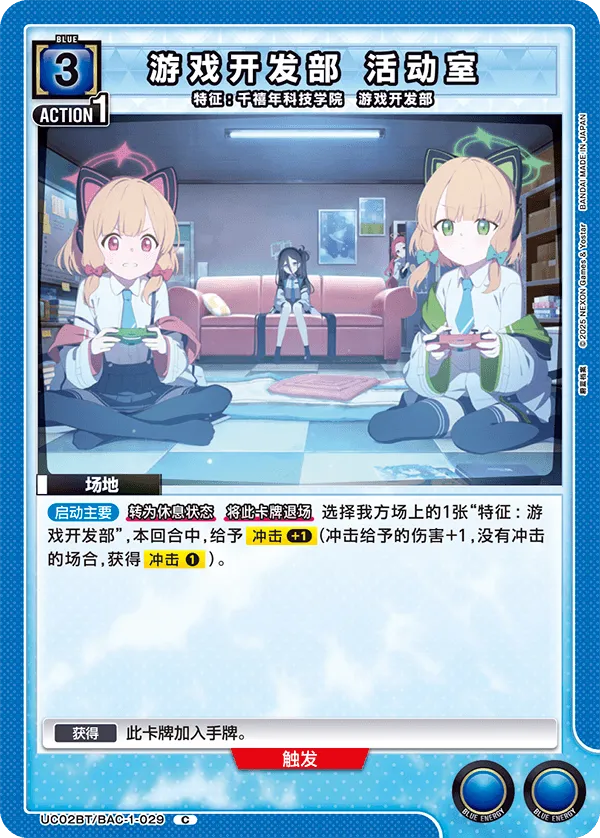 Game Development Department Club Room