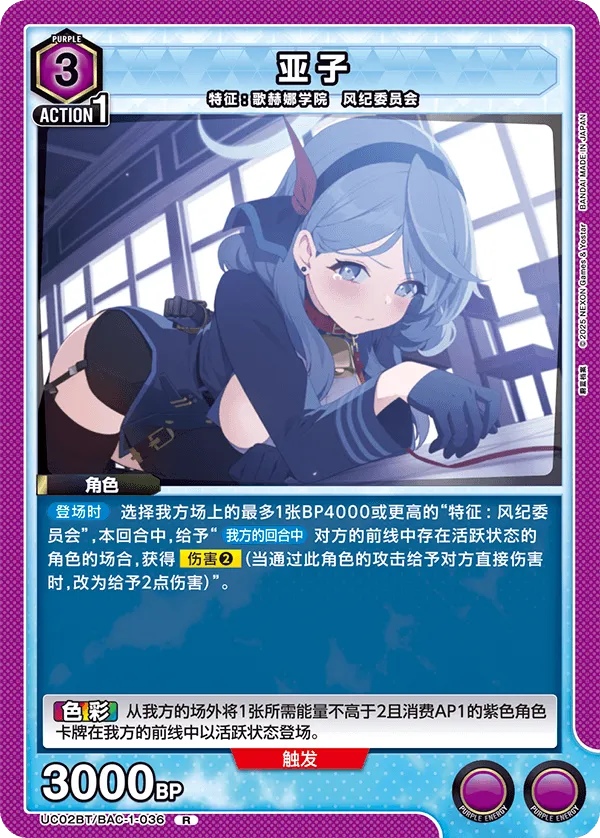 Ako