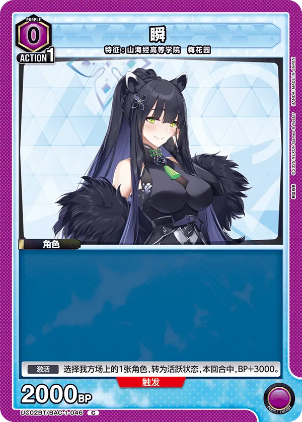 Shun