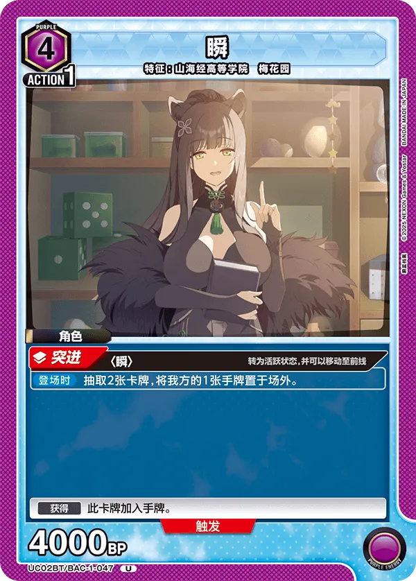 Shun