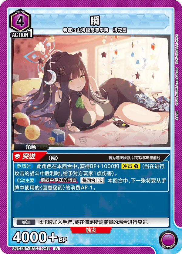 Shun
