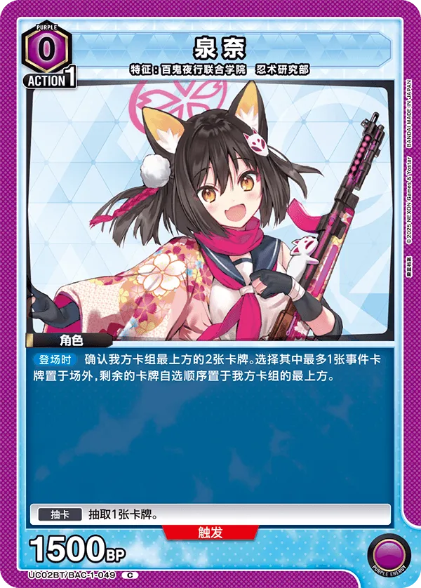 Izuna