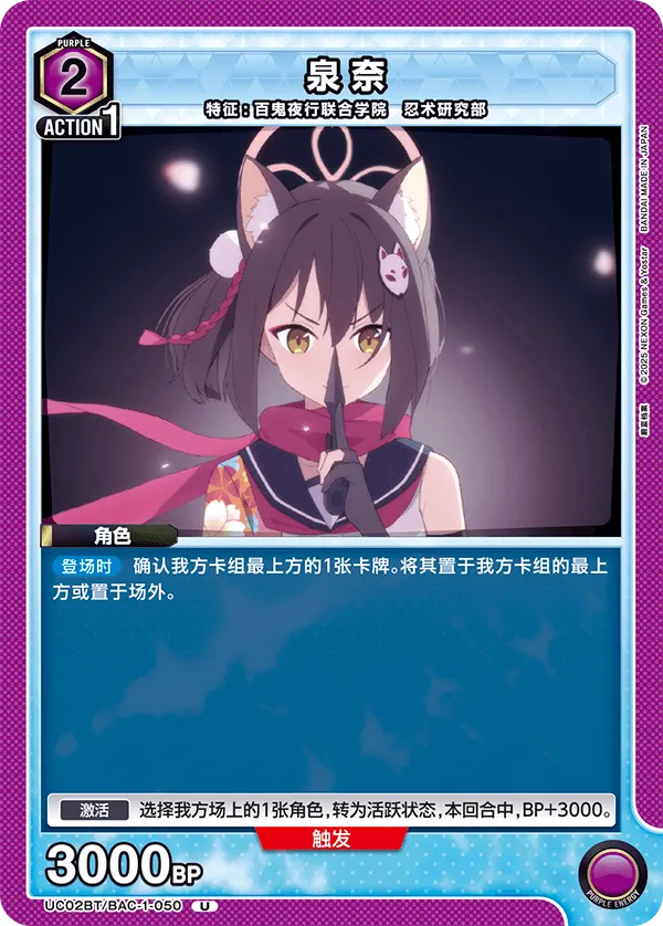 Izuna