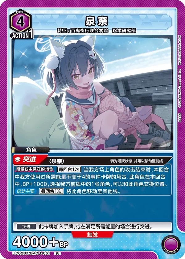 Izuna