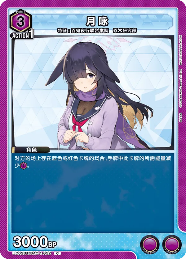 Tsukuyo