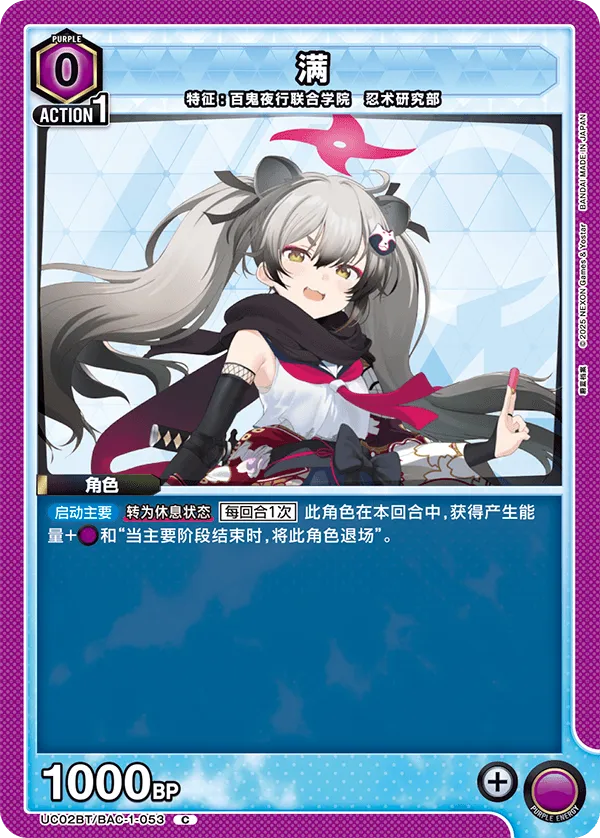 Michiru
